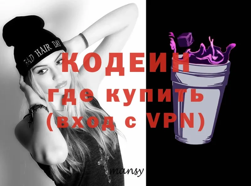 Кодеиновый сироп Lean Purple Drank  Дятьково 